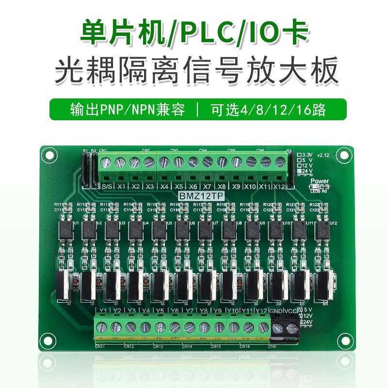 BMZ-TPN PNP sa NPN interconversion output current 3A | Shopee Philippines