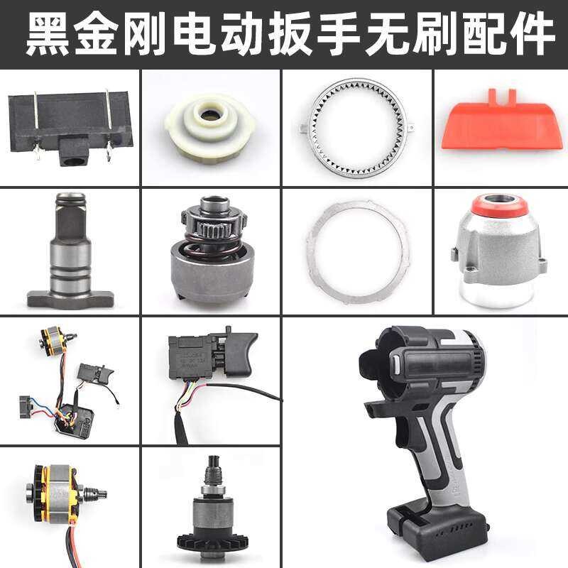 Equipped with Delixi electric wrench accessories 320N shell aluminum ...