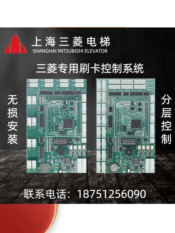 Layered Swiper Card Swipe System Access Elevator Control Mitsubishi ...