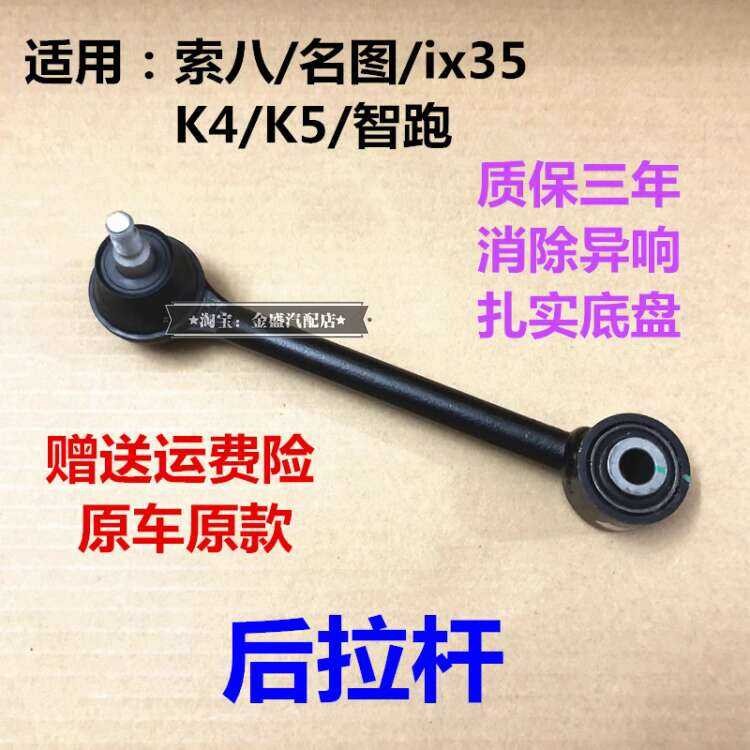 Modern Mingtu Suo Eight Ix35 Kia K4k5 Intelligent Run Rear Auxiliary ...