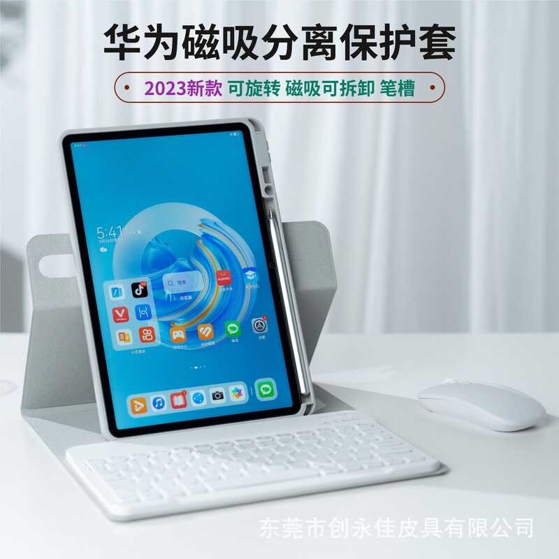 Magandang para 2023 Huawei Matepad11 tablet proteksyon air12 magnetic ...