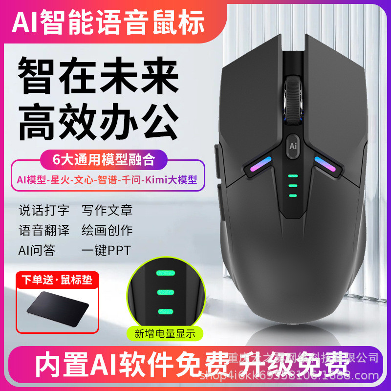 AI Intelligent Voice Mouse Wireless Bluetooth Speaking Translation ...