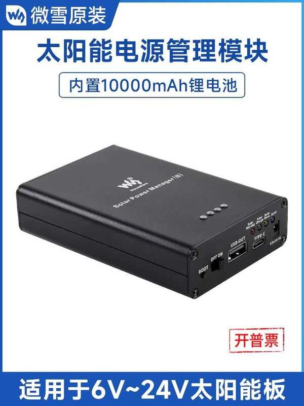 Micro Snow Solar Power Managemen Module 10000mAh Muliple Proecion ...