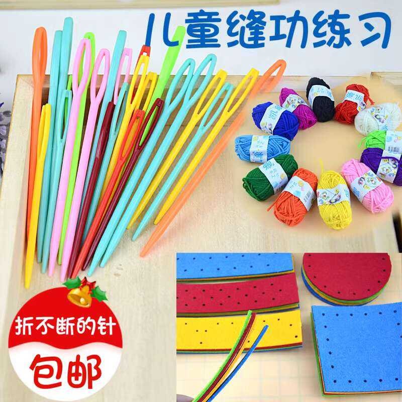 Teaching early school, thread threading, sewing games, middle senior ...