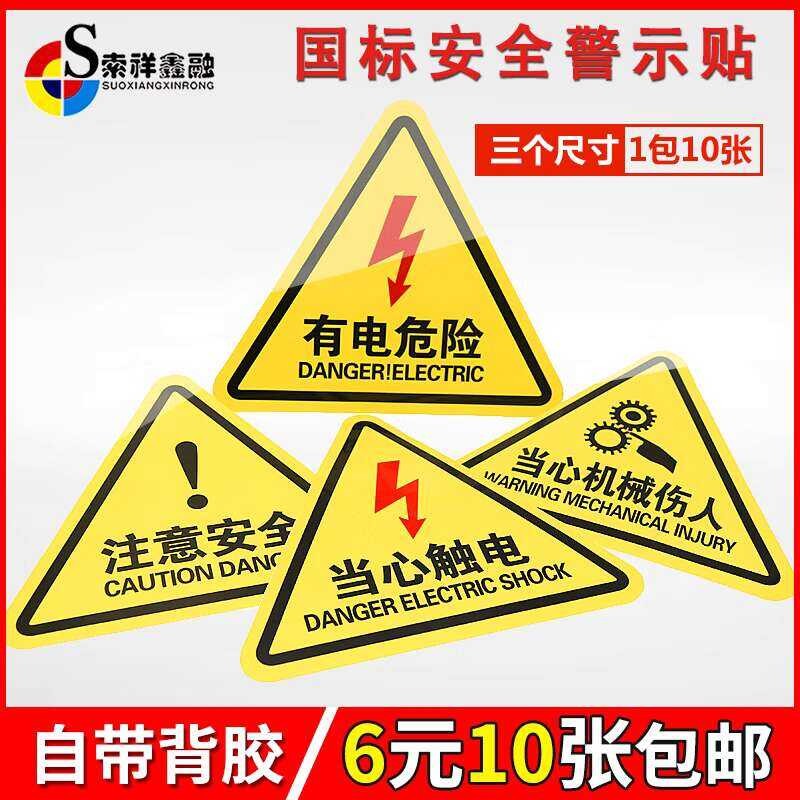 Warning stickers hazards, shock, safety, mechanical injuries, hand ...