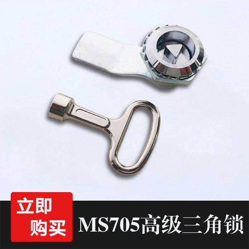 MS705 Triangle Key Electrical Distribution Box Door Universal ...