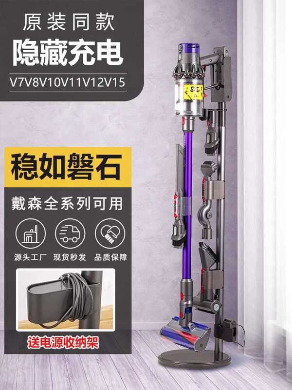 Dyson V8/V12 Vacuum Cleaner Bracket Non Punching Storage Rack DIY ...