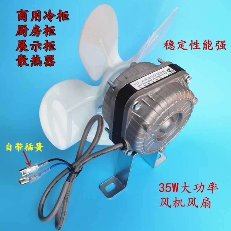 Refrigerator cooling fan, motor, unit, refrigerator condenser, radiator ...