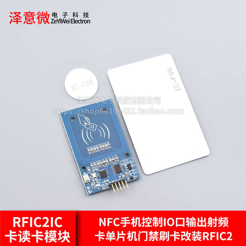 IC card reading module NFC mobile phone control IO port output RF card ...