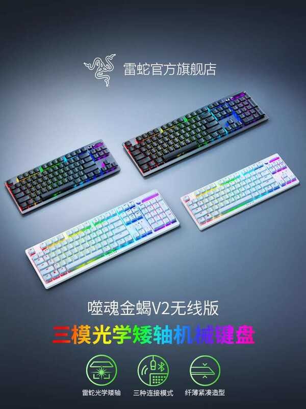 Razer Razer Razer Golden Scorpion V2 Wireless Optical Mechanical Mini ...