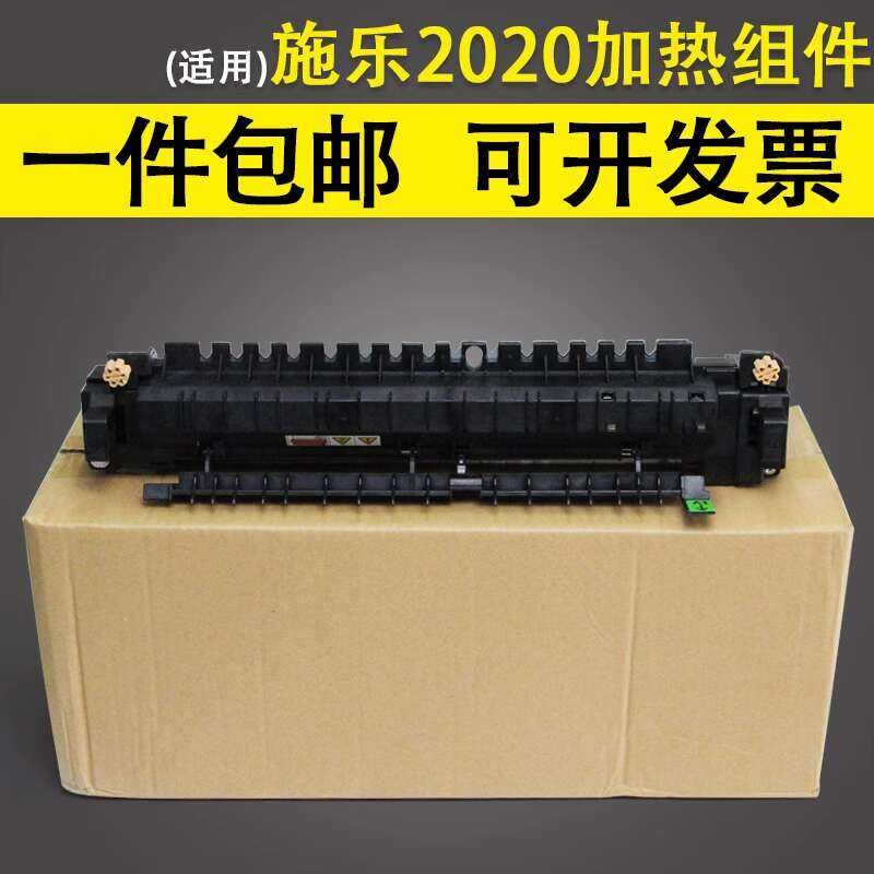 Fits for Fuji SC2020 heating 2022 R8 device heater, Xerox 2020 module ...