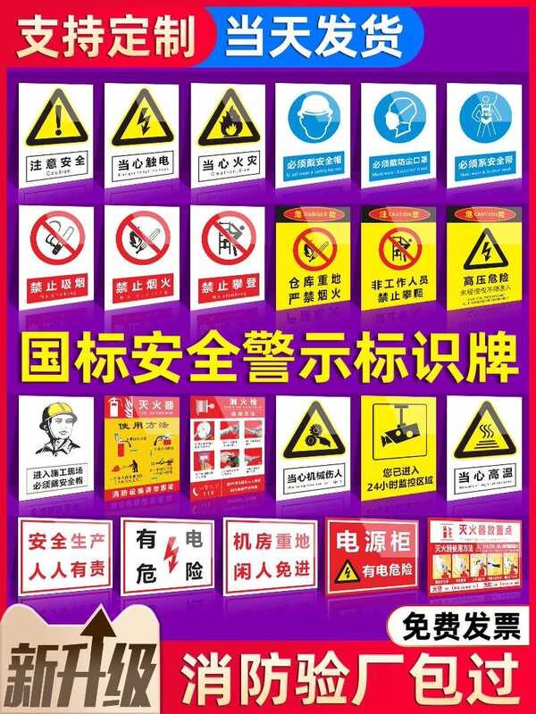 Global safety symbols, production signs, caution shock, | Shopee ...