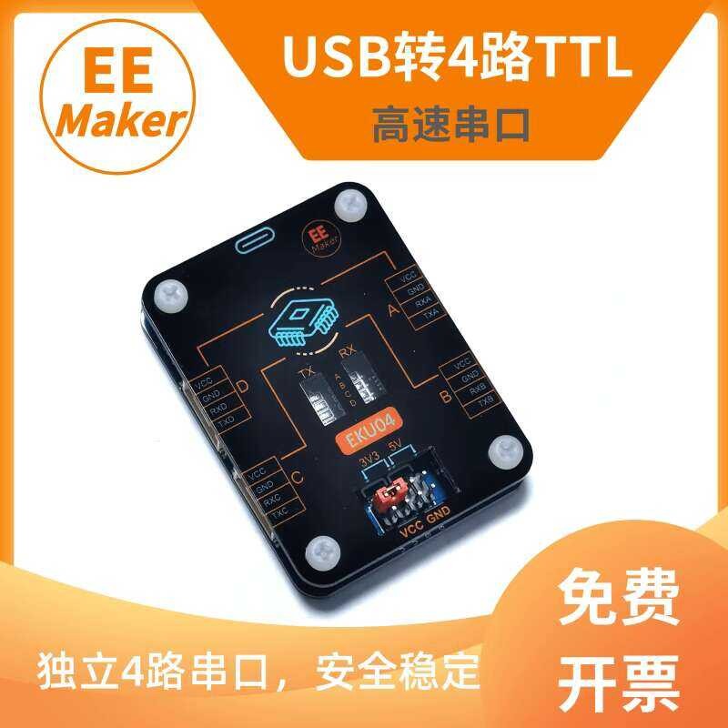 USB multi-channel/four-way/serial port expansion module TyepC sa TTL ...