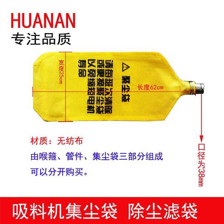 Bagong ng 300 feeding dedicated non-woven fabric dust bag suction ...