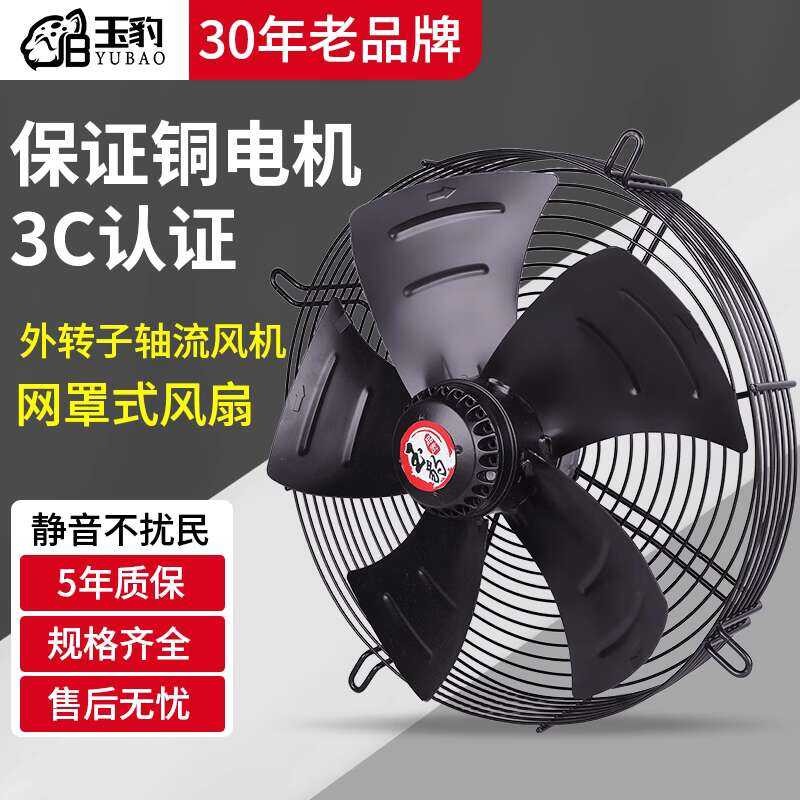 External rotor axial flow fan YWF4E/4D condenser exhaust fan air ...