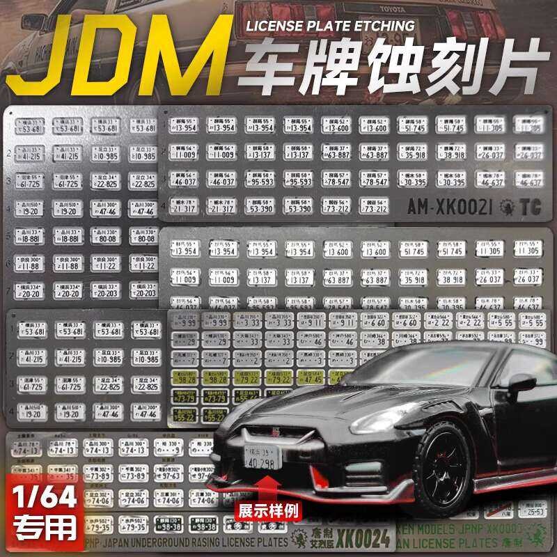 JDM Initial D Metal License Plate 1:64 Car Model Modification ...