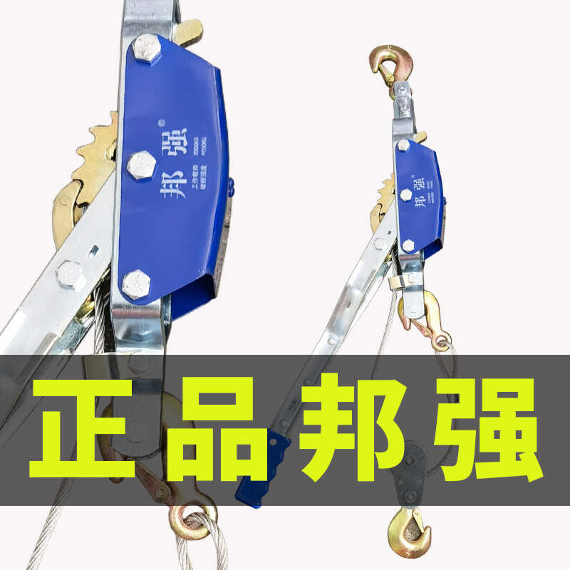 Bangqiang Electric Cable Steel Wire Rope Tensor, 2 4 tons, Hook, Double ...