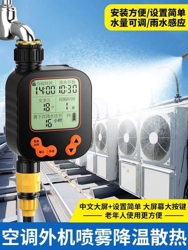 Intelligent timed system for external unit of air conditioner atomizing ...