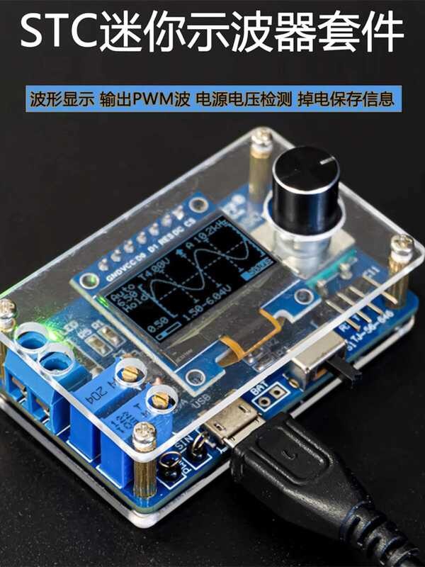STC8 microcontroller micro oscilloscope DIY kit electronic production ...