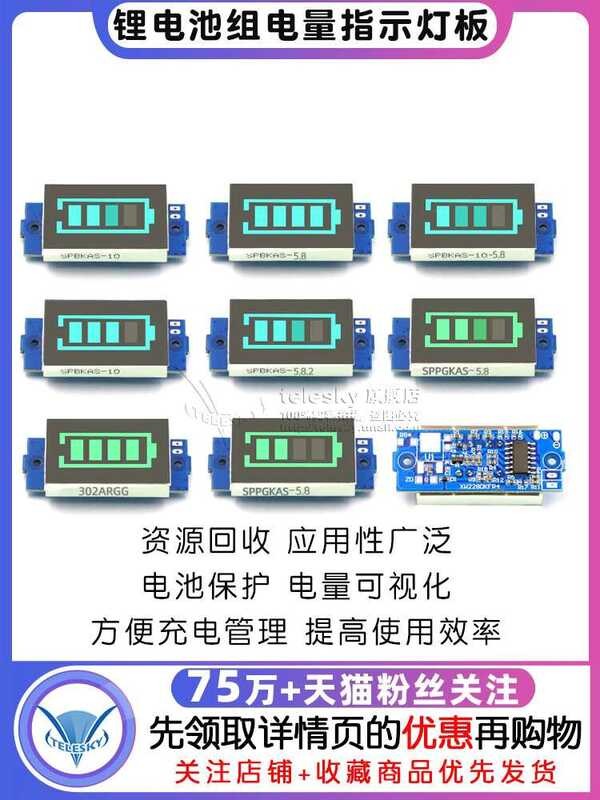 Lithium pack indicator board, electric vehicle battery power display ...