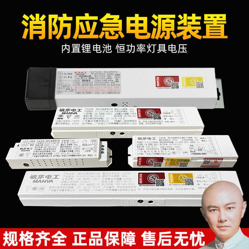 ღ Minhua Electric Fire Module Lithium Battery High Power Integrated ...