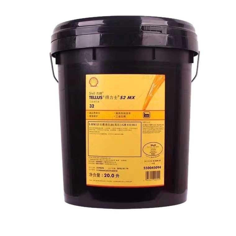 S1M Shell Telus S2M MX VX15 32 46 68 Special Anti Wear Hydraulic Oil ...