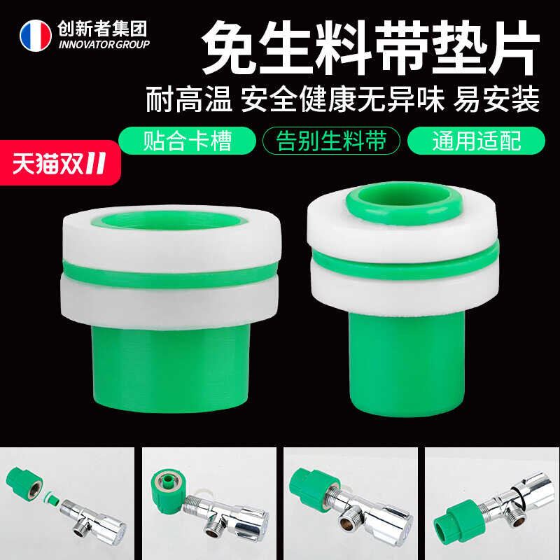 Replace the use of PPR silicone gasket with no raw materials, triangle ...