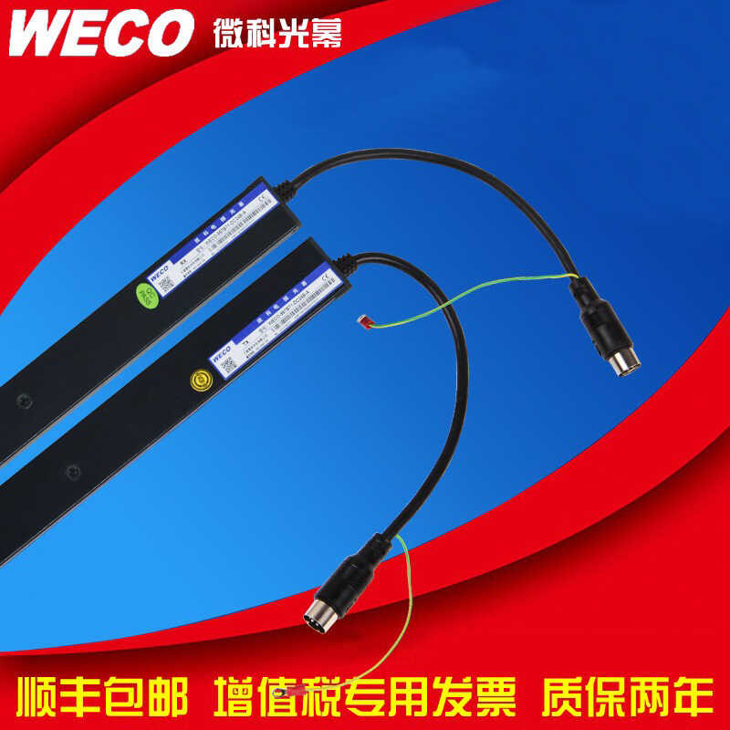 Weike WECO-957B71-DC24B-A Weike Light Curtain Infrared Sensor | Shopee ...