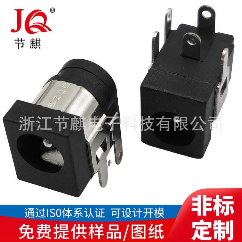 DC-005 with shell female socket DC5521 female socket DC power socket ...