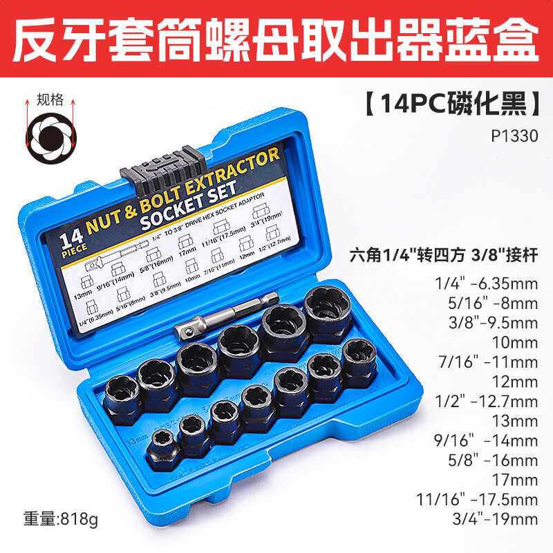 t extractor, industrial grade high hardness and high torque 14Pcs anti ...