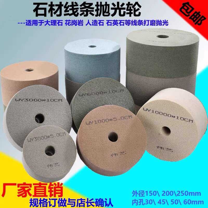 Grinding machine Stone fiber Sponge Soft throwing Line Resin ...