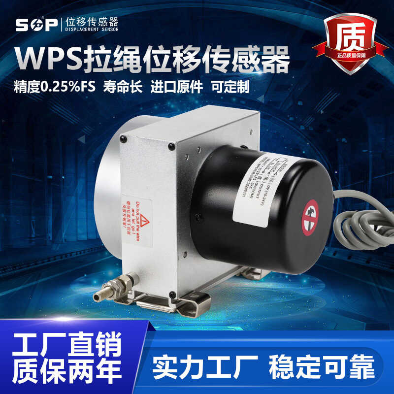 SOP Mini Explosion proof Pulling Rope WPS Pull Line Displacement Sensor ...