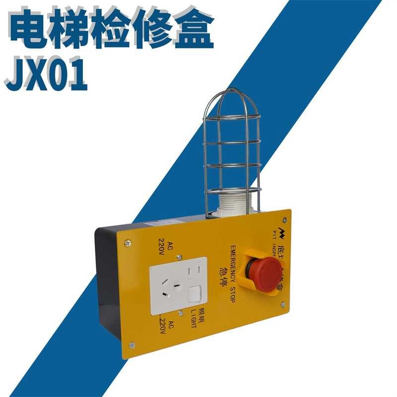 Elevator pit maintenance box/emergency stop switch/emergency stop ...