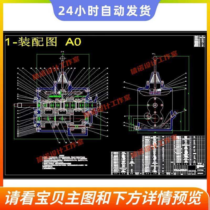 Design Of Wuling Hongguang Manual Transmission For Mini Sedan - CAD ...