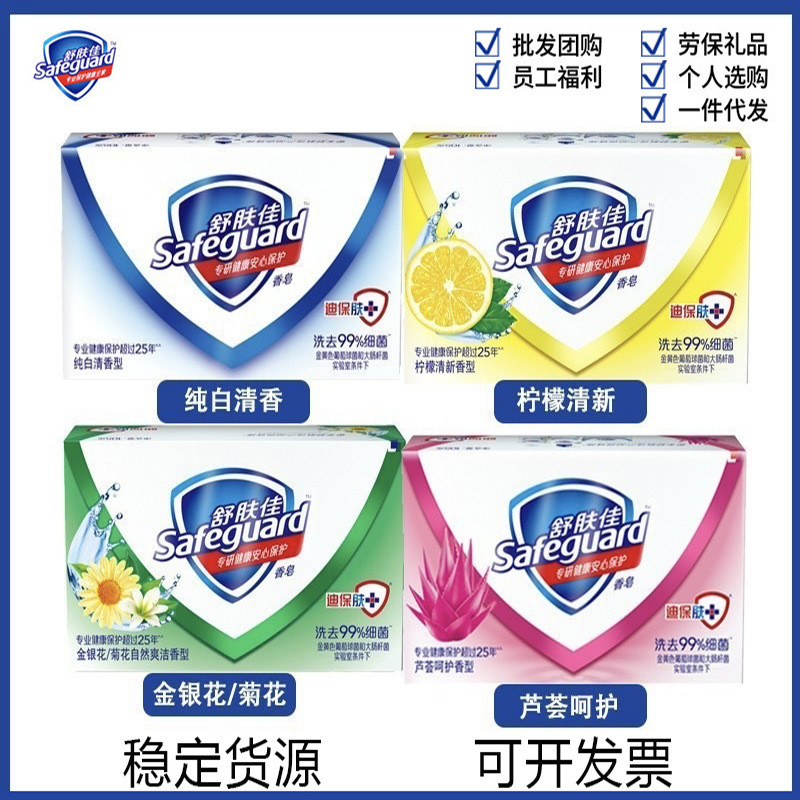 Shufujia Soap 125g Pure White Fragrance Hand Washing Soap Face Washing ...