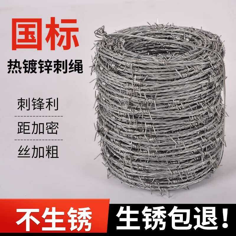 Wire mesh steel wire rope barbed wire, iron thistle isolation anti ...