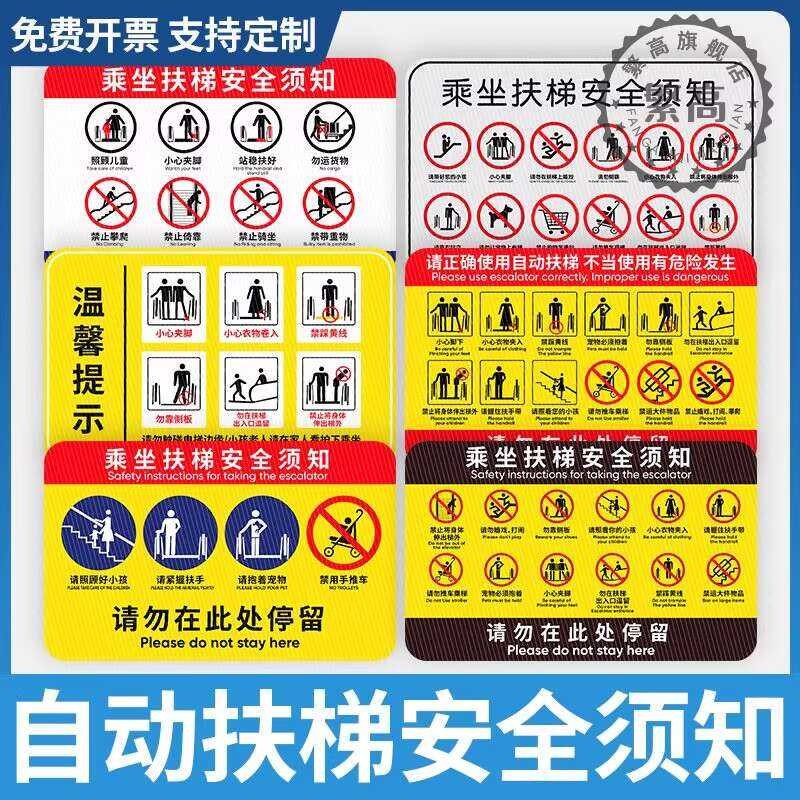 Safety Notice Signs Rules Riding Elevators, Precautions Using ...