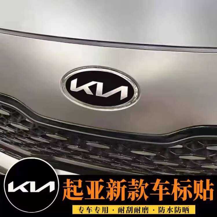 Kia K2k3k4k5kx1kx3kx5 Dedicated Car Logo Sticker, Kaiku Modified ...