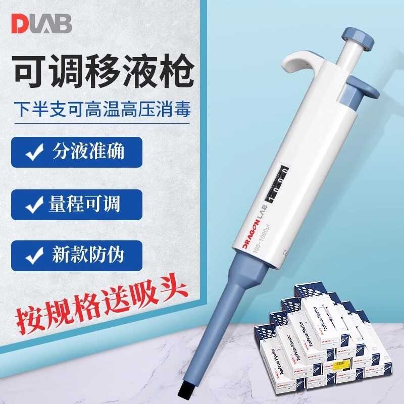 Dalong Laboratory Isang channel Adjustable Micro Quantitative Electric ...