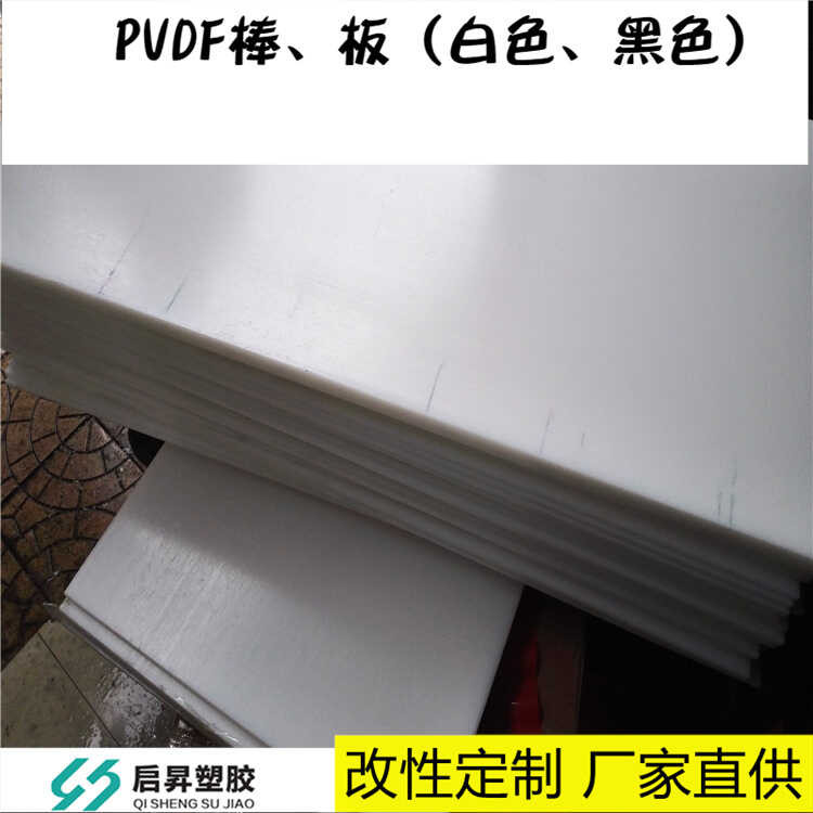 White polyvinylidene fluoride board, round rod PVDF board | Shopee ...