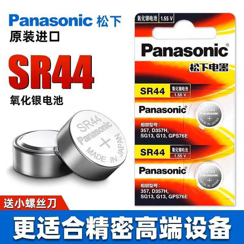 Panasonic Imported SR44 Digital Caliper Micrometer Indicator Battery ...