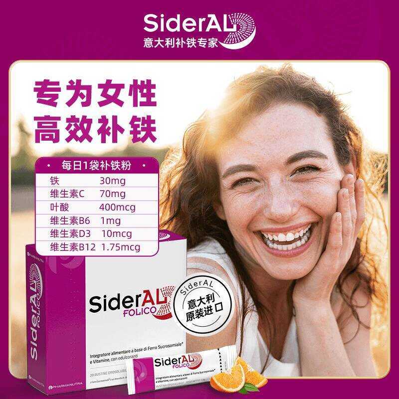 SiderAL Italy Six-fold Multivitamin Folic Acid Supplement Powder Iron ...