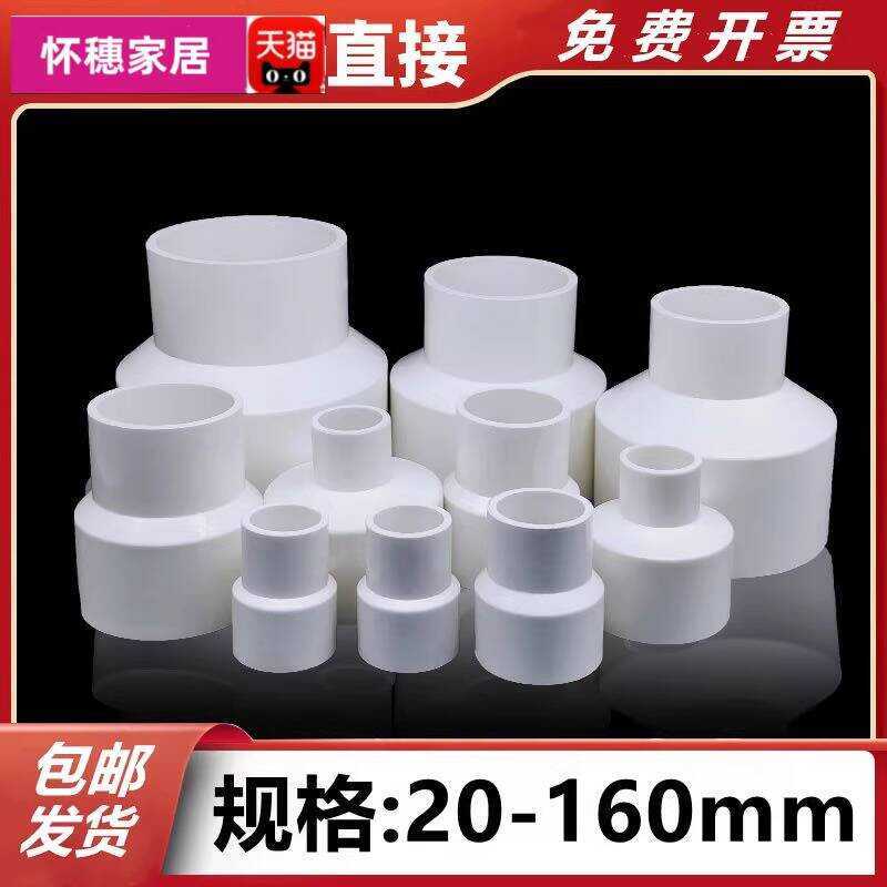 PVC Water Fittings Reducing Adapter Plastic Pipe Conversion Straight ...