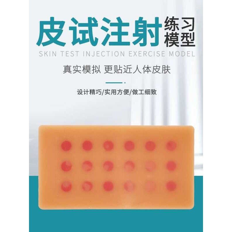 (COD) Intradermal Injection Arm Model Skin Test Training Module Nurse ...