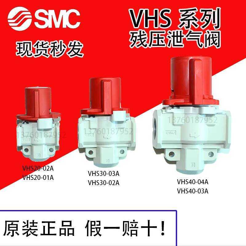 Smc Original Residual Pressure Relief Valve Vhs20-02A Vhs30-03A Vhs40 ...