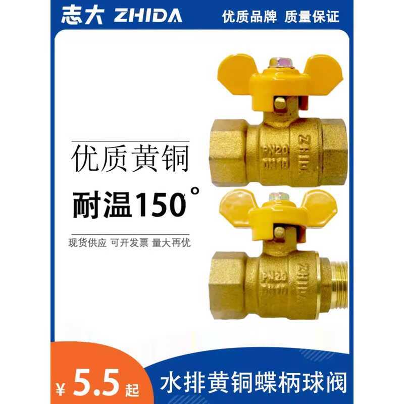 Thickened 4 Internal and External Thread Disc Copper Ball 2 3 Points ...