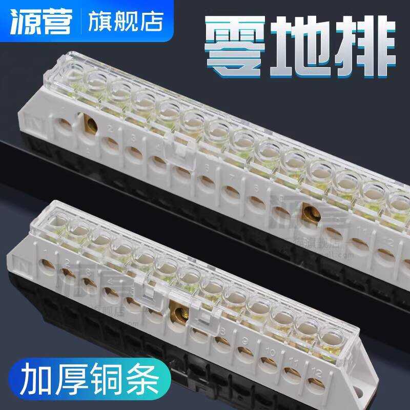 Bridge Type Ground Distribution Box Busbar Zero Line Terminal Connector ...