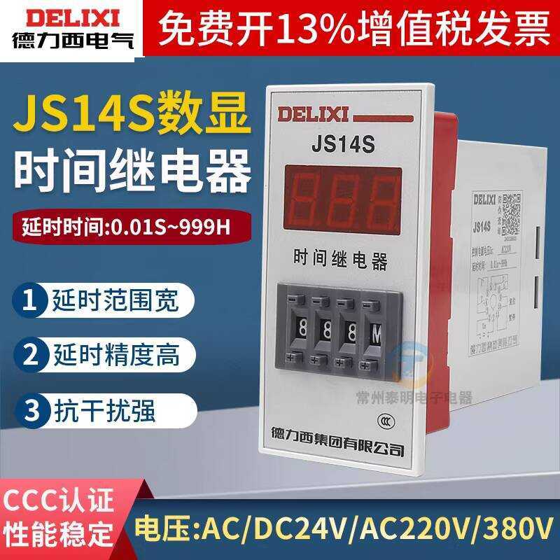 Delixi JS14S Digital Display 220V Time Relay Power 3-Digit Delay On ...