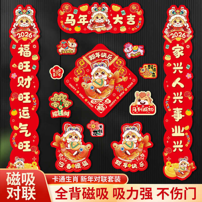 2026 Year of the Horse Couplets Spring Festival Couplets 2025 New High ...