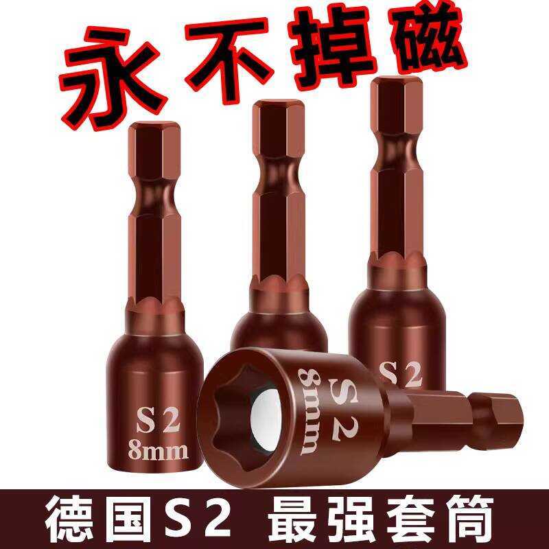 Self-Tapping Thread Strong Magnetic Wind Bit Flashlight Extended 8mm ...